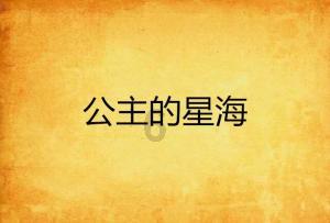 仙剑奇侠传6